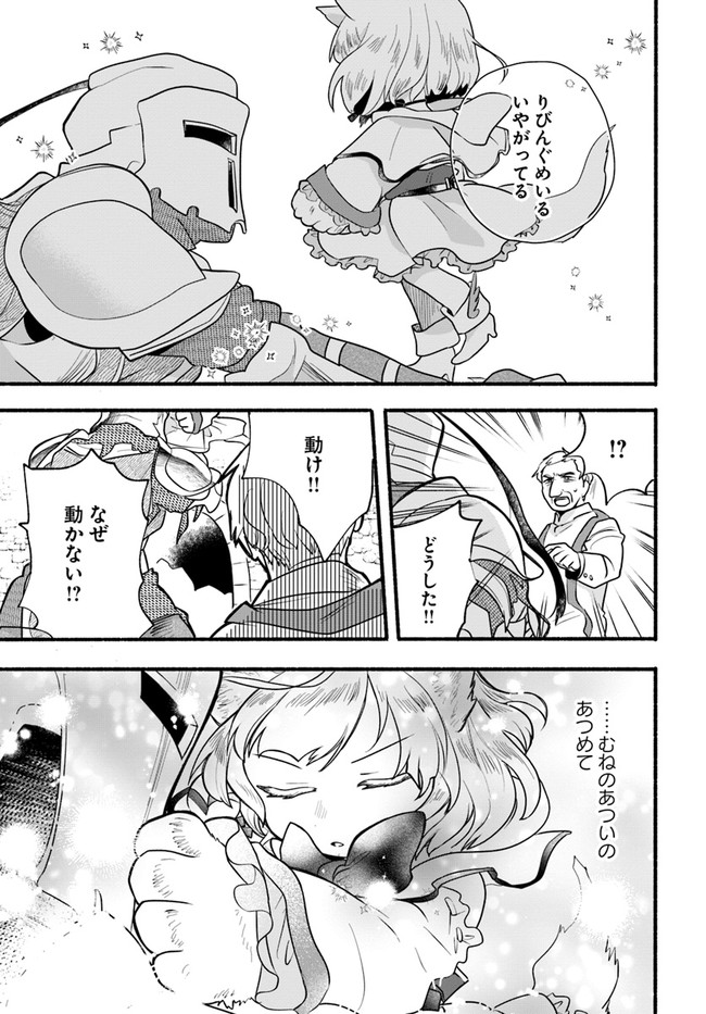 HONOBO NO ISEKAI TENSEI DAYS: LEVEL COUNTER, ITEM MOCHI GOSHI! WATASHI WA SAIKYOU YOUJO DESU (MANGA) - raw - Chapter 18 - https://jpdd.ccdd.to/JPDD/honobonoisekaitenseidayslevelcounteritemmochigoshiwatashiwasaikyouyoujodesumanga/214562/mphydwlao3d.jpg