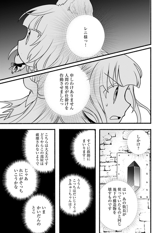 HONOBO NO ISEKAI TENSEI DAYS: LEVEL COUNTER, ITEM MOCHI GOSHI! WATASHI WA SAIKYOU YOUJO DESU (MANGA) - raw - Chapter 18 - https://jpdd.ccdd.to/JPDD/honobonoisekaitenseidayslevelcounteritemmochigoshiwatashiwasaikyouyoujodesumanga/214562/naytliqoeoq.jpg