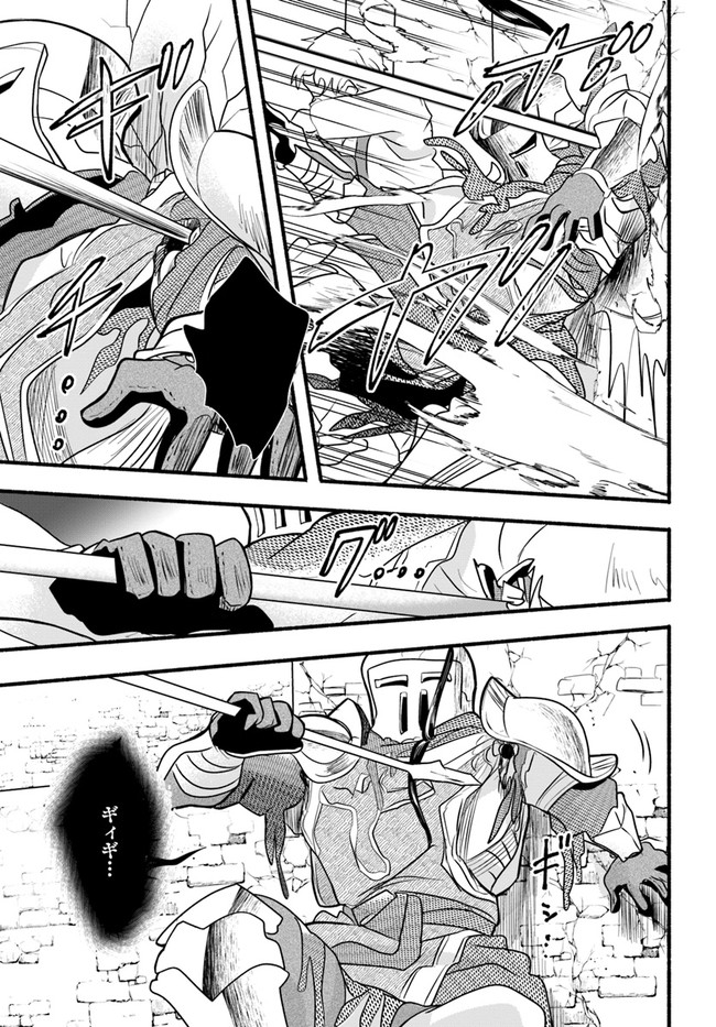 HONOBO NO ISEKAI TENSEI DAYS: LEVEL COUNTER, ITEM MOCHI GOSHI! WATASHI WA SAIKYOU YOUJO DESU (MANGA) - raw - Chapter 18 - https://jpdd.ccdd.to/JPDD/honobonoisekaitenseidayslevelcounteritemmochigoshiwatashiwasaikyouyoujodesumanga/214562/qdhwl4enp3l.jpg
