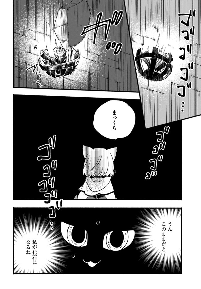 HONOBO NO ISEKAI TENSEI DAYS: LEVEL COUNTER, ITEM MOCHI GOSHI! WATASHI WA SAIKYOU YOUJO DESU (MANGA) - raw - Chapter 18 - https://jpdd.ccdd.to/JPDD/honobonoisekaitenseidayslevelcounteritemmochigoshiwatashiwasaikyouyoujodesumanga/214562/r4544bmc1wm.jpg