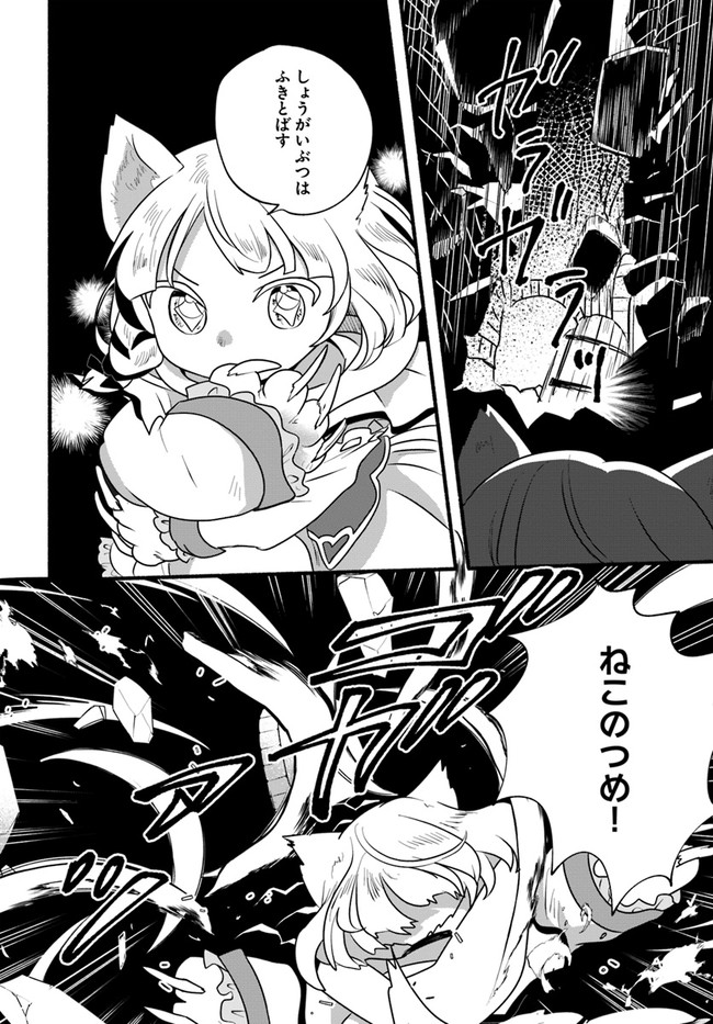 HONOBO NO ISEKAI TENSEI DAYS: LEVEL COUNTER, ITEM MOCHI GOSHI! WATASHI WA SAIKYOU YOUJO DESU (MANGA) - raw - Chapter 18 - https://jpdd.ccdd.to/JPDD/honobonoisekaitenseidayslevelcounteritemmochigoshiwatashiwasaikyouyoujodesumanga/214562/re42zgect4a.jpg
