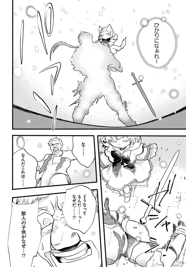 HONOBO NO ISEKAI TENSEI DAYS: LEVEL COUNTER, ITEM MOCHI GOSHI! WATASHI WA SAIKYOU YOUJO DESU (MANGA) - raw - Chapter 18 - https://jpdd.ccdd.to/JPDD/honobonoisekaitenseidayslevelcounteritemmochigoshiwatashiwasaikyouyoujodesumanga/214562/turpqgj00t4.jpg