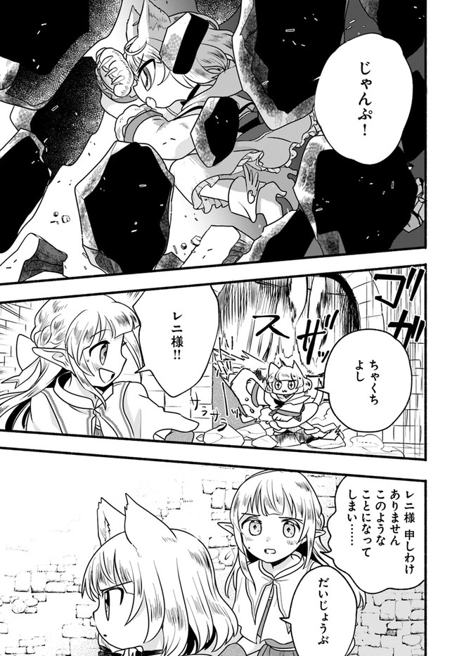 HONOBO NO ISEKAI TENSEI DAYS: LEVEL COUNTER, ITEM MOCHI GOSHI! WATASHI WA SAIKYOU YOUJO DESU (MANGA) - raw - Chapter 18 - https://jpdd.ccdd.to/JPDD/honobonoisekaitenseidayslevelcounteritemmochigoshiwatashiwasaikyouyoujodesumanga/214562/ubrmmmjli0f.jpg