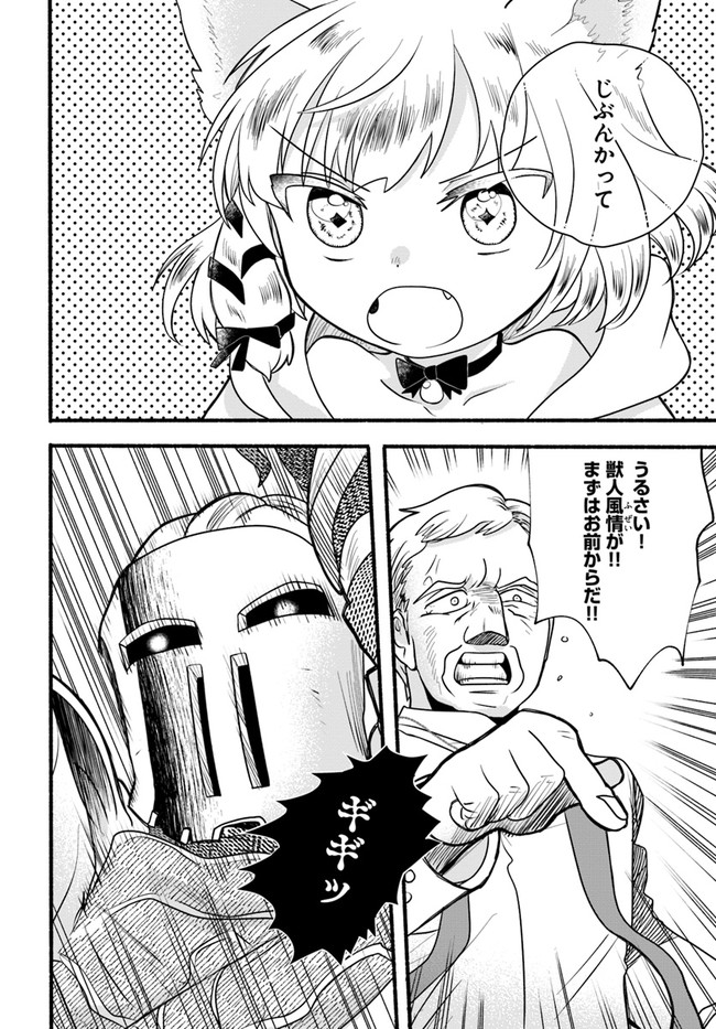 HONOBO NO ISEKAI TENSEI DAYS: LEVEL COUNTER, ITEM MOCHI GOSHI! WATASHI WA SAIKYOU YOUJO DESU (MANGA) - raw - Chapter 18 - https://jpdd.ccdd.to/JPDD/honobonoisekaitenseidayslevelcounteritemmochigoshiwatashiwasaikyouyoujodesumanga/214562/ybp50jbvhce.jpg