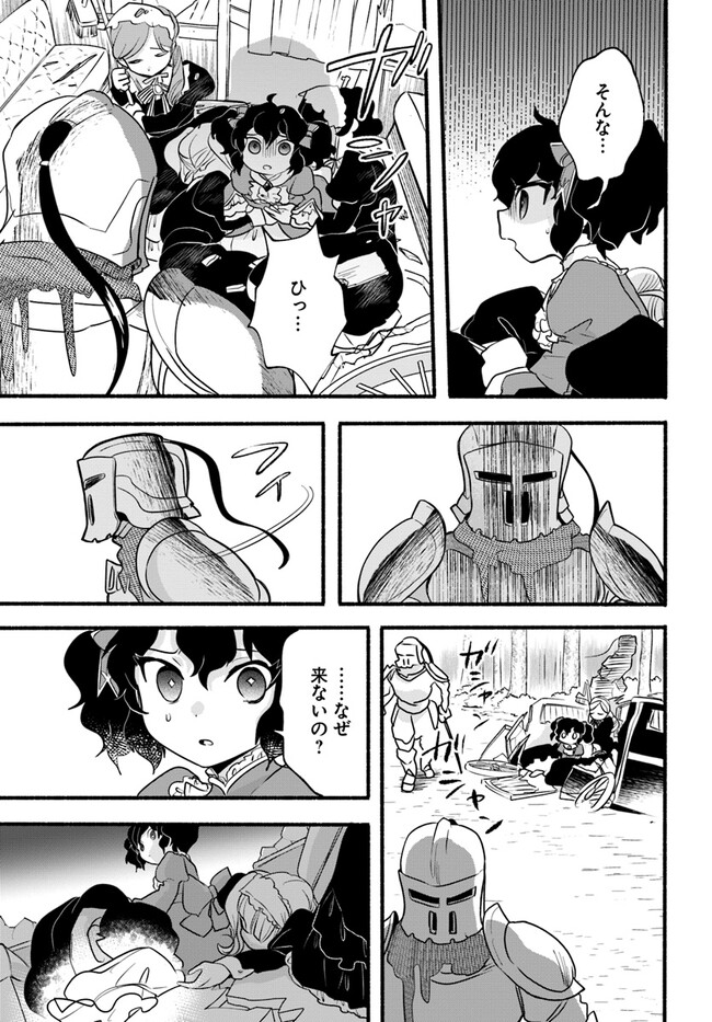 HONOBO NO ISEKAI TENSEI DAYS: LEVEL COUNTER, ITEM MOCHI GOSHI! WATASHI WA SAIKYOU YOUJO DESU (MANGA) - raw - Chapter 19 - https://jpdd.ccdd.to/JPDD/honobonoisekaitenseidayslevelcounteritemmochigoshiwatashiwasaikyouyoujodesumanga/217493/0qgxprm3d5m.jpg