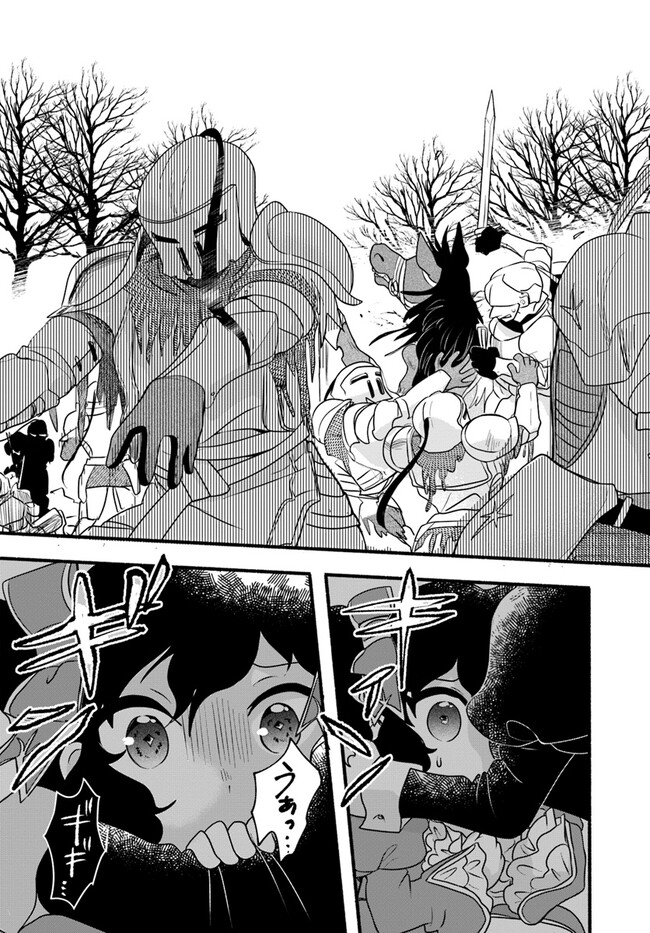 HONOBO NO ISEKAI TENSEI DAYS: LEVEL COUNTER, ITEM MOCHI GOSHI! WATASHI WA SAIKYOU YOUJO DESU (MANGA) - raw - Chapter 19 - https://jpdd.ccdd.to/JPDD/honobonoisekaitenseidayslevelcounteritemmochigoshiwatashiwasaikyouyoujodesumanga/217493/1fan5neuqzb.jpg