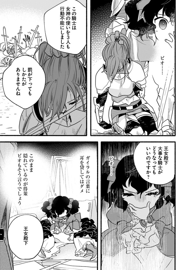 HONOBO NO ISEKAI TENSEI DAYS: LEVEL COUNTER, ITEM MOCHI GOSHI! WATASHI WA SAIKYOU YOUJO DESU (MANGA) - raw - Chapter 19 - https://jpdd.ccdd.to/JPDD/honobonoisekaitenseidayslevelcounteritemmochigoshiwatashiwasaikyouyoujodesumanga/217493/1or1i4lq52k.jpg