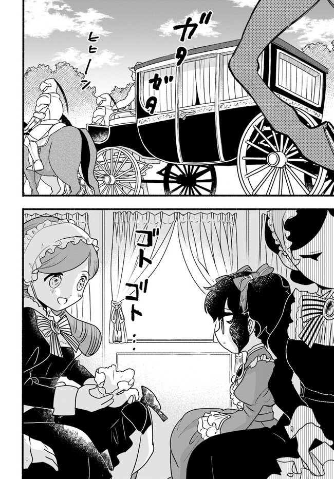 HONOBO NO ISEKAI TENSEI DAYS: LEVEL COUNTER, ITEM MOCHI GOSHI! WATASHI WA SAIKYOU YOUJO DESU (MANGA) - raw - Chapter 19 - https://jpdd.ccdd.to/JPDD/honobonoisekaitenseidayslevelcounteritemmochigoshiwatashiwasaikyouyoujodesumanga/217493/2xxddvsvrsq.jpg
