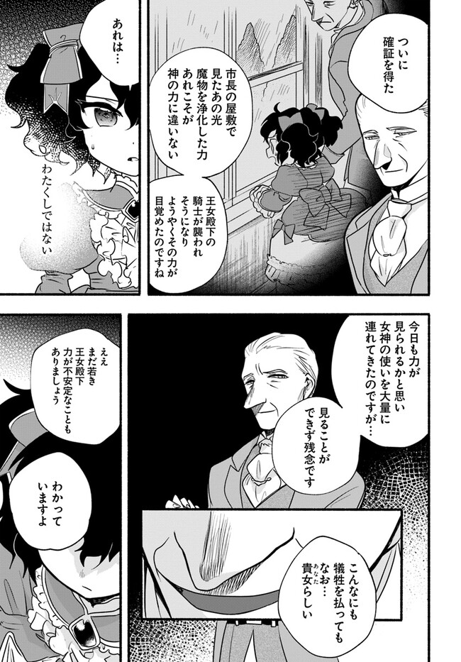 HONOBO NO ISEKAI TENSEI DAYS: LEVEL COUNTER, ITEM MOCHI GOSHI! WATASHI WA SAIKYOU YOUJO DESU (MANGA) - raw - Chapter 19 - https://jpdd.ccdd.to/JPDD/honobonoisekaitenseidayslevelcounteritemmochigoshiwatashiwasaikyouyoujodesumanga/217493/2zwn5sfce5s.jpg