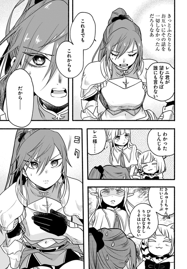 HONOBO NO ISEKAI TENSEI DAYS: LEVEL COUNTER, ITEM MOCHI GOSHI! WATASHI WA SAIKYOU YOUJO DESU (MANGA) - raw - Chapter 19 - https://jpdd.ccdd.to/JPDD/honobonoisekaitenseidayslevelcounteritemmochigoshiwatashiwasaikyouyoujodesumanga/217493/5cfhdvhja05.jpg