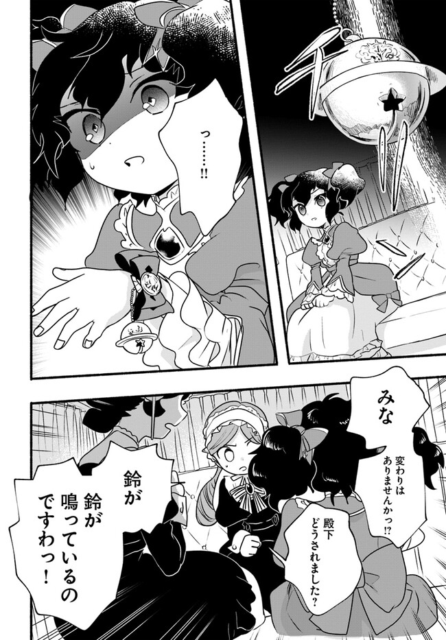 HONOBO NO ISEKAI TENSEI DAYS: LEVEL COUNTER, ITEM MOCHI GOSHI! WATASHI WA SAIKYOU YOUJO DESU (MANGA) - raw - Chapter 19 - https://jpdd.ccdd.to/JPDD/honobonoisekaitenseidayslevelcounteritemmochigoshiwatashiwasaikyouyoujodesumanga/217493/a544ybrzyuy.jpg