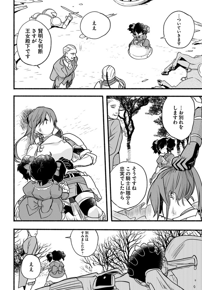 HONOBO NO ISEKAI TENSEI DAYS: LEVEL COUNTER, ITEM MOCHI GOSHI! WATASHI WA SAIKYOU YOUJO DESU (MANGA) - raw - Chapter 19 - https://jpdd.ccdd.to/JPDD/honobonoisekaitenseidayslevelcounteritemmochigoshiwatashiwasaikyouyoujodesumanga/217493/abo5s2etxnm.jpg