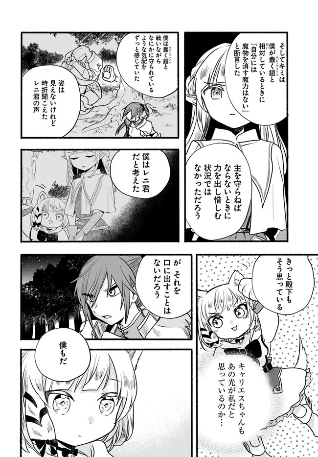 HONOBO NO ISEKAI TENSEI DAYS: LEVEL COUNTER, ITEM MOCHI GOSHI! WATASHI WA SAIKYOU YOUJO DESU (MANGA) - raw - Chapter 19 - https://jpdd.ccdd.to/JPDD/honobonoisekaitenseidayslevelcounteritemmochigoshiwatashiwasaikyouyoujodesumanga/217493/b2abz5ebndh.jpg