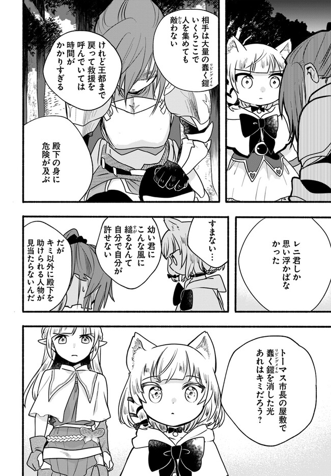 HONOBO NO ISEKAI TENSEI DAYS: LEVEL COUNTER, ITEM MOCHI GOSHI! WATASHI WA SAIKYOU YOUJO DESU (MANGA) - raw - Chapter 19 - https://jpdd.ccdd.to/JPDD/honobonoisekaitenseidayslevelcounteritemmochigoshiwatashiwasaikyouyoujodesumanga/217493/cndr3coo2ts.jpg