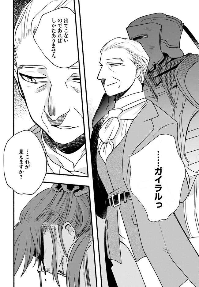 HONOBO NO ISEKAI TENSEI DAYS: LEVEL COUNTER, ITEM MOCHI GOSHI! WATASHI WA SAIKYOU YOUJO DESU (MANGA) - raw - Chapter 19 - https://jpdd.ccdd.to/JPDD/honobonoisekaitenseidayslevelcounteritemmochigoshiwatashiwasaikyouyoujodesumanga/217493/csjvu1t2yiu.jpg