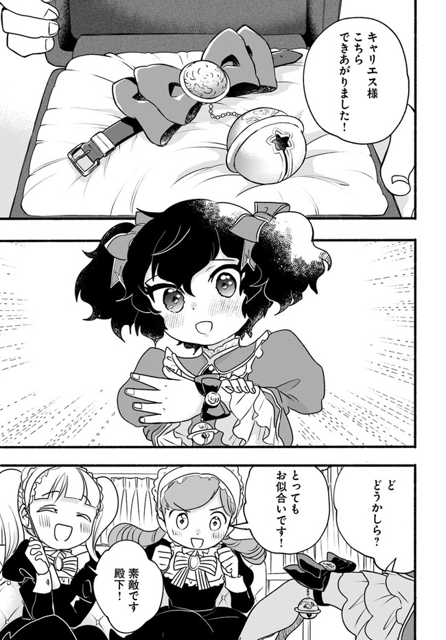 HONOBO NO ISEKAI TENSEI DAYS: LEVEL COUNTER, ITEM MOCHI GOSHI! WATASHI WA SAIKYOU YOUJO DESU (MANGA) - raw - Chapter 19 - https://jpdd.ccdd.to/JPDD/honobonoisekaitenseidayslevelcounteritemmochigoshiwatashiwasaikyouyoujodesumanga/217493/jdahsv44n3g.jpg