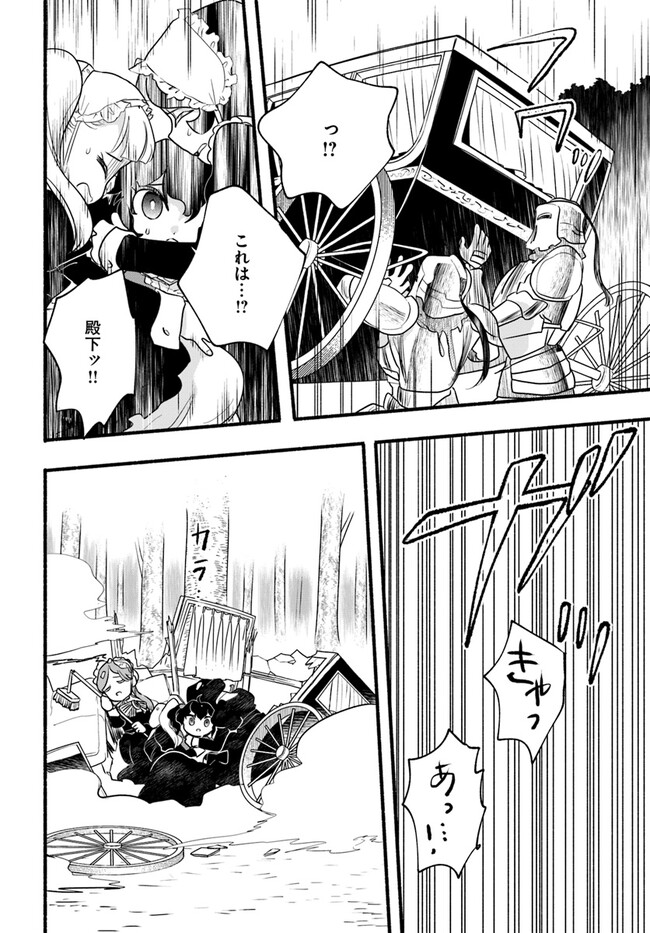 HONOBO NO ISEKAI TENSEI DAYS: LEVEL COUNTER, ITEM MOCHI GOSHI! WATASHI WA SAIKYOU YOUJO DESU (MANGA) - raw - Chapter 19 - https://jpdd.ccdd.to/JPDD/honobonoisekaitenseidayslevelcounteritemmochigoshiwatashiwasaikyouyoujodesumanga/217493/kb50oqgm41q.jpg