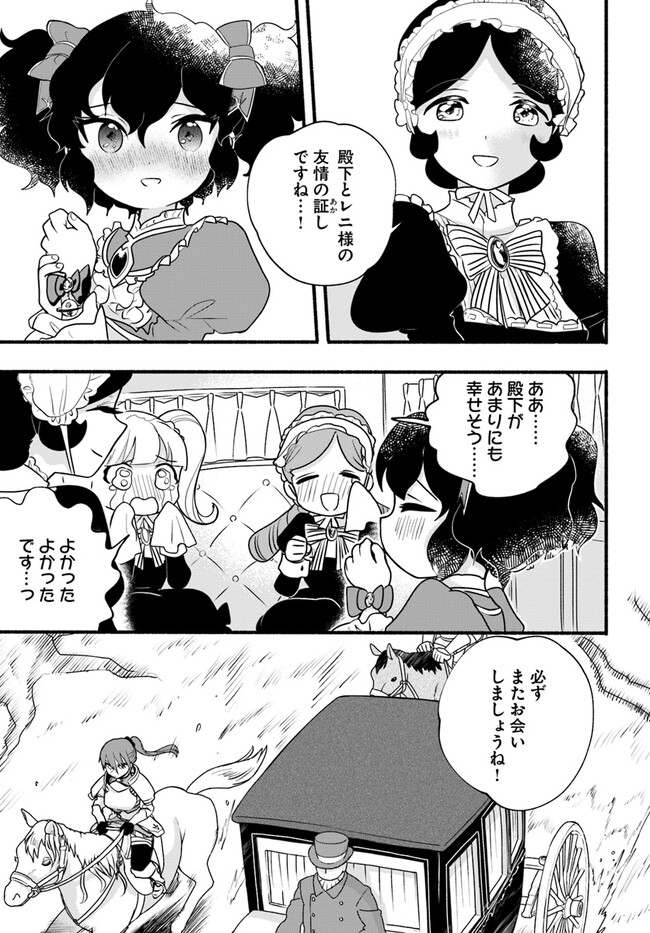 HONOBO NO ISEKAI TENSEI DAYS: LEVEL COUNTER, ITEM MOCHI GOSHI! WATASHI WA SAIKYOU YOUJO DESU (MANGA) - raw - Chapter 19 - https://jpdd.ccdd.to/JPDD/honobonoisekaitenseidayslevelcounteritemmochigoshiwatashiwasaikyouyoujodesumanga/217493/lgujxihykz0.jpg