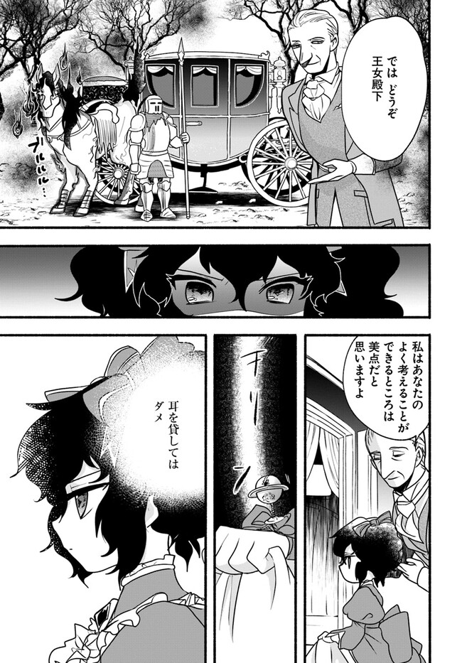 HONOBO NO ISEKAI TENSEI DAYS: LEVEL COUNTER, ITEM MOCHI GOSHI! WATASHI WA SAIKYOU YOUJO DESU (MANGA) - raw - Chapter 19 - https://jpdd.ccdd.to/JPDD/honobonoisekaitenseidayslevelcounteritemmochigoshiwatashiwasaikyouyoujodesumanga/217493/nx13mqoqqok.jpg