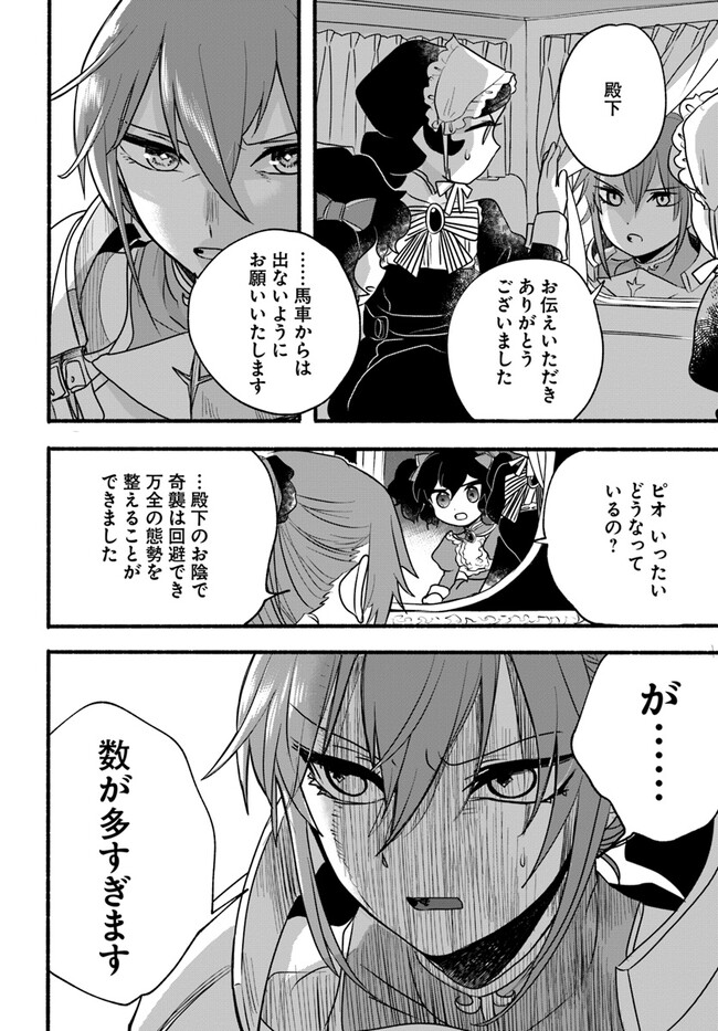 HONOBO NO ISEKAI TENSEI DAYS: LEVEL COUNTER, ITEM MOCHI GOSHI! WATASHI WA SAIKYOU YOUJO DESU (MANGA) - raw - Chapter 19 - https://jpdd.ccdd.to/JPDD/honobonoisekaitenseidayslevelcounteritemmochigoshiwatashiwasaikyouyoujodesumanga/217493/oii1rgcjlnv.jpg