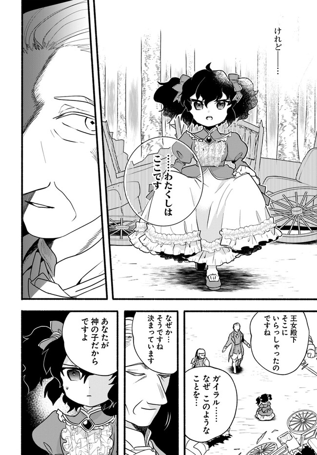 HONOBO NO ISEKAI TENSEI DAYS: LEVEL COUNTER, ITEM MOCHI GOSHI! WATASHI WA SAIKYOU YOUJO DESU (MANGA) - raw - Chapter 19 - https://jpdd.ccdd.to/JPDD/honobonoisekaitenseidayslevelcounteritemmochigoshiwatashiwasaikyouyoujodesumanga/217493/pkhbuzsjl5y.jpg