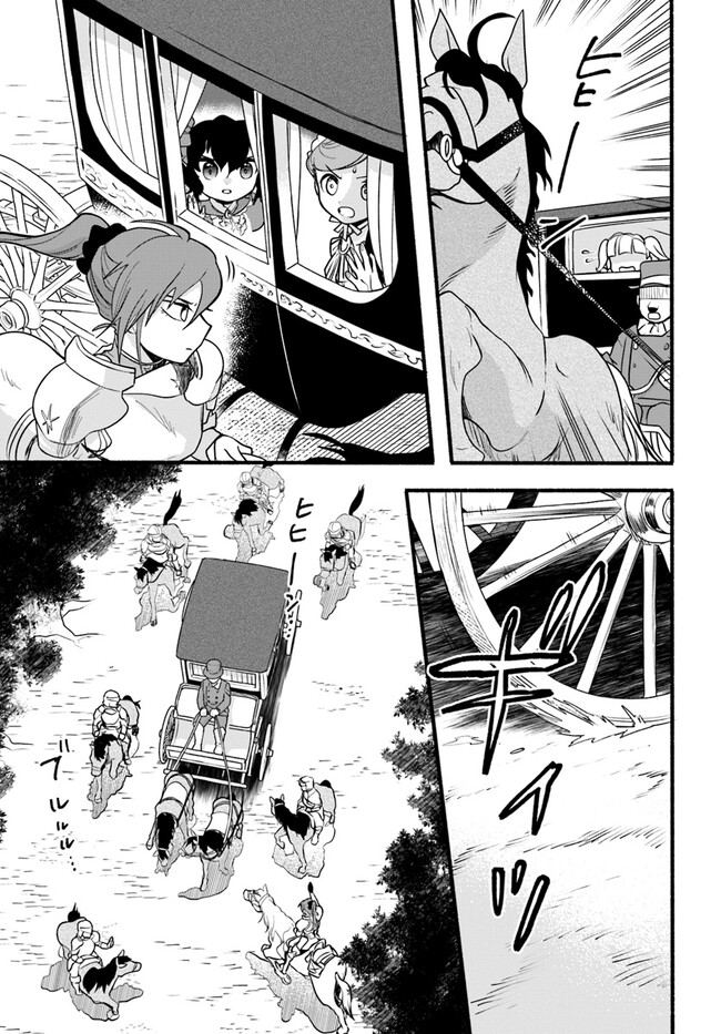 HONOBO NO ISEKAI TENSEI DAYS: LEVEL COUNTER, ITEM MOCHI GOSHI! WATASHI WA SAIKYOU YOUJO DESU (MANGA) - raw - Chapter 19 - https://jpdd.ccdd.to/JPDD/honobonoisekaitenseidayslevelcounteritemmochigoshiwatashiwasaikyouyoujodesumanga/217493/rt3gs32r4tz.jpg