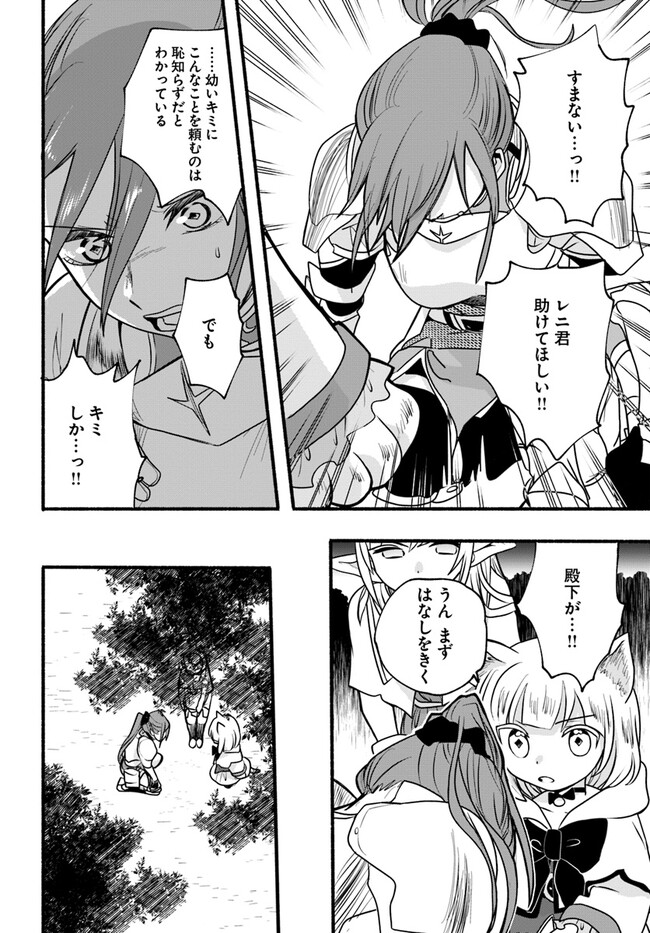 HONOBO NO ISEKAI TENSEI DAYS: LEVEL COUNTER, ITEM MOCHI GOSHI! WATASHI WA SAIKYOU YOUJO DESU (MANGA) - raw - Chapter 19 - https://jpdd.ccdd.to/JPDD/honobonoisekaitenseidayslevelcounteritemmochigoshiwatashiwasaikyouyoujodesumanga/217493/tdmq5ujswml.jpg
