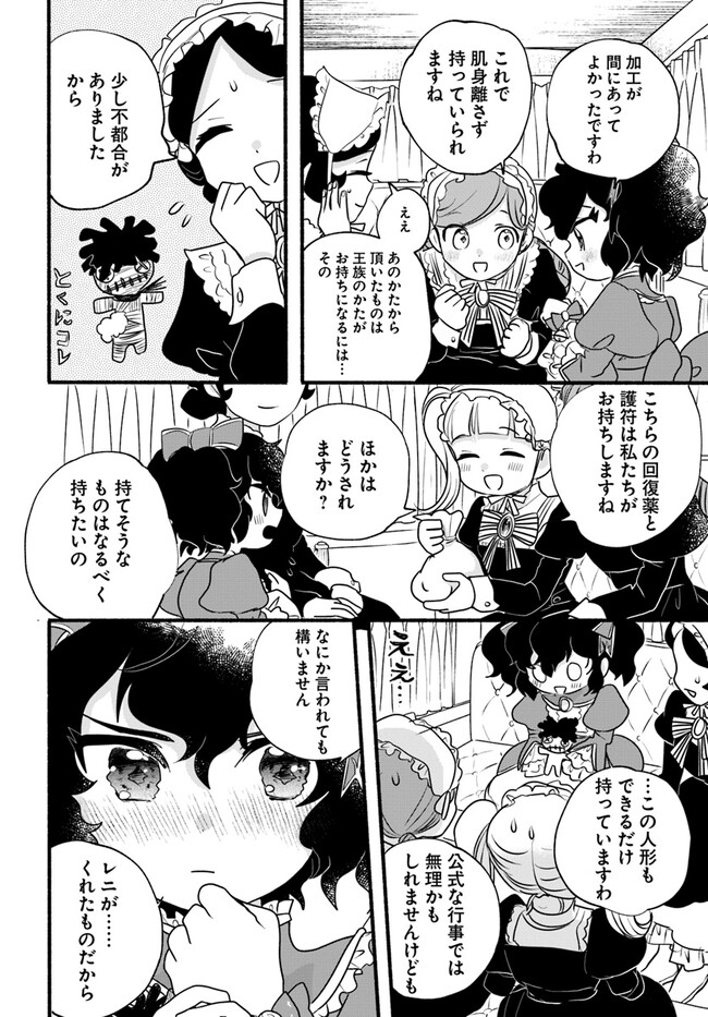 HONOBO NO ISEKAI TENSEI DAYS: LEVEL COUNTER, ITEM MOCHI GOSHI! WATASHI WA SAIKYOU YOUJO DESU (MANGA) - raw - Chapter 19 - https://jpdd.ccdd.to/JPDD/honobonoisekaitenseidayslevelcounteritemmochigoshiwatashiwasaikyouyoujodesumanga/217493/tfmlur2cd3m.jpg
