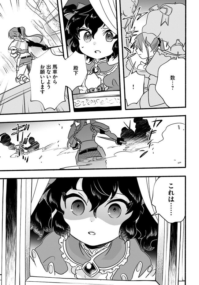 HONOBO NO ISEKAI TENSEI DAYS: LEVEL COUNTER, ITEM MOCHI GOSHI! WATASHI WA SAIKYOU YOUJO DESU (MANGA) - raw - Chapter 19 - https://jpdd.ccdd.to/JPDD/honobonoisekaitenseidayslevelcounteritemmochigoshiwatashiwasaikyouyoujodesumanga/217493/udcxxhq1tep.jpg
