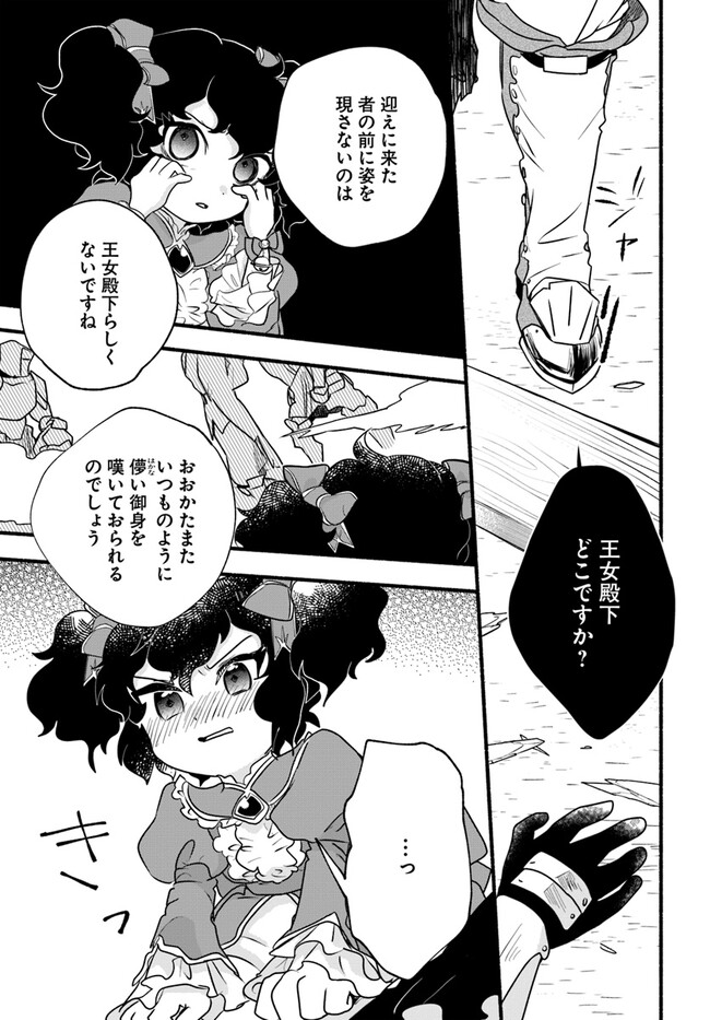 HONOBO NO ISEKAI TENSEI DAYS: LEVEL COUNTER, ITEM MOCHI GOSHI! WATASHI WA SAIKYOU YOUJO DESU (MANGA) - raw - Chapter 19 - https://jpdd.ccdd.to/JPDD/honobonoisekaitenseidayslevelcounteritemmochigoshiwatashiwasaikyouyoujodesumanga/217493/uymbrnz0t3y.jpg