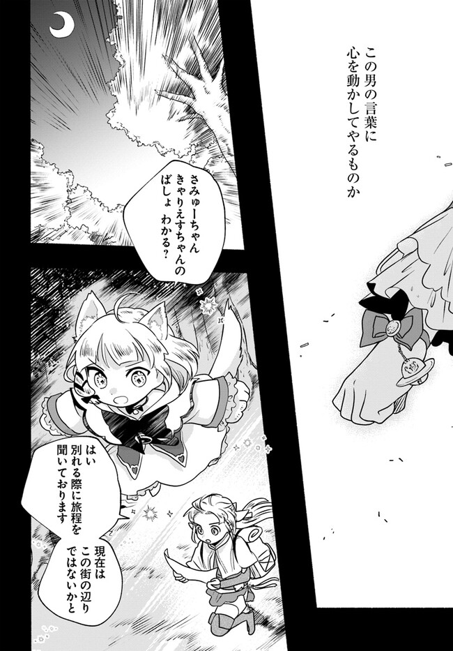 HONOBO NO ISEKAI TENSEI DAYS: LEVEL COUNTER, ITEM MOCHI GOSHI! WATASHI WA SAIKYOU YOUJO DESU (MANGA) - raw - Chapter 19 - https://jpdd.ccdd.to/JPDD/honobonoisekaitenseidayslevelcounteritemmochigoshiwatashiwasaikyouyoujodesumanga/217493/v30pmqm1tby.jpg