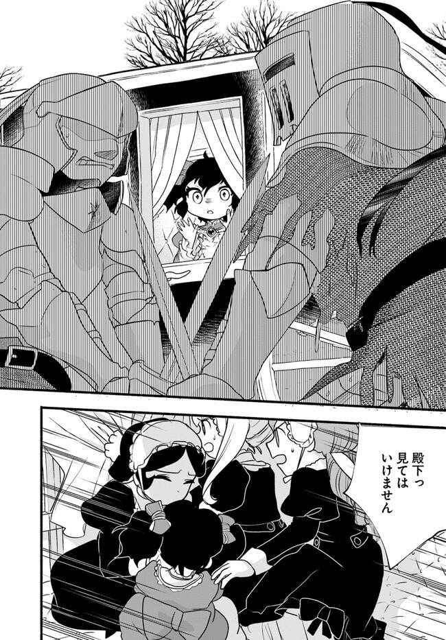 HONOBO NO ISEKAI TENSEI DAYS: LEVEL COUNTER, ITEM MOCHI GOSHI! WATASHI WA SAIKYOU YOUJO DESU (MANGA) - raw - Chapter 19 - https://jpdd.ccdd.to/JPDD/honobonoisekaitenseidayslevelcounteritemmochigoshiwatashiwasaikyouyoujodesumanga/217493/z1lnrtaivgd.jpg