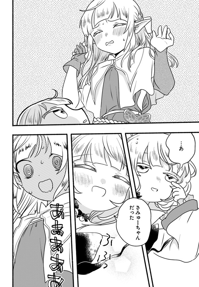 HONOBO NO ISEKAI TENSEI DAYS: LEVEL COUNTER, ITEM MOCHI GOSHI! WATASHI WA SAIKYOU YOUJO DESU (MANGA) - raw - Chapter 20 - https://jpdd.ccdd.to/JPDD/honobonoisekaitenseidayslevelcounteritemmochigoshiwatashiwasaikyouyoujodesumanga/220355/0vzpuucfpkw.jpg