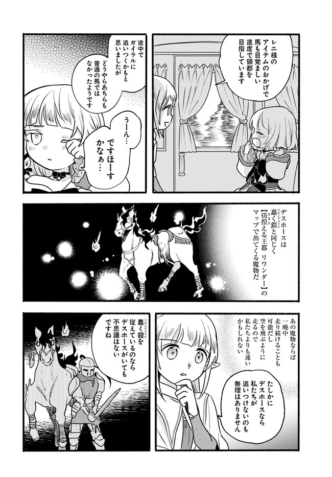 HONOBO NO ISEKAI TENSEI DAYS: LEVEL COUNTER, ITEM MOCHI GOSHI! WATASHI WA SAIKYOU YOUJO DESU (MANGA) - raw - Chapter 20 - https://jpdd.ccdd.to/JPDD/honobonoisekaitenseidayslevelcounteritemmochigoshiwatashiwasaikyouyoujodesumanga/220355/1puortc2t4r.jpg