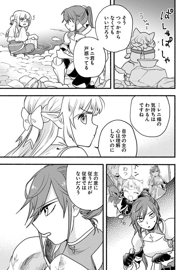 HONOBO NO ISEKAI TENSEI DAYS: LEVEL COUNTER, ITEM MOCHI GOSHI! WATASHI WA SAIKYOU YOUJO DESU (MANGA) - raw - Chapter 20 - https://jpdd.ccdd.to/JPDD/honobonoisekaitenseidayslevelcounteritemmochigoshiwatashiwasaikyouyoujodesumanga/220355/22qybx1g21i.jpg