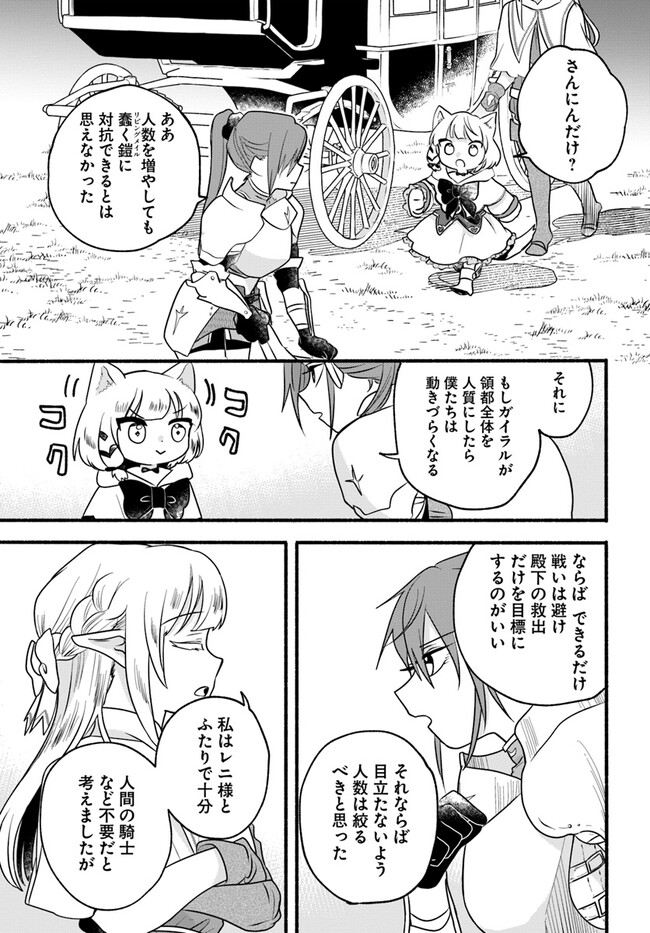 HONOBO NO ISEKAI TENSEI DAYS: LEVEL COUNTER, ITEM MOCHI GOSHI! WATASHI WA SAIKYOU YOUJO DESU (MANGA) - raw - Chapter 20 - https://jpdd.ccdd.to/JPDD/honobonoisekaitenseidayslevelcounteritemmochigoshiwatashiwasaikyouyoujodesumanga/220355/5aalyb1zktk.jpg