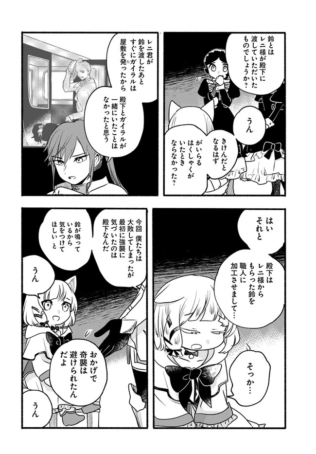 HONOBO NO ISEKAI TENSEI DAYS: LEVEL COUNTER, ITEM MOCHI GOSHI! WATASHI WA SAIKYOU YOUJO DESU (MANGA) - raw - Chapter 20 - https://jpdd.ccdd.to/JPDD/honobonoisekaitenseidayslevelcounteritemmochigoshiwatashiwasaikyouyoujodesumanga/220355/5e1tkvrcpos.jpg