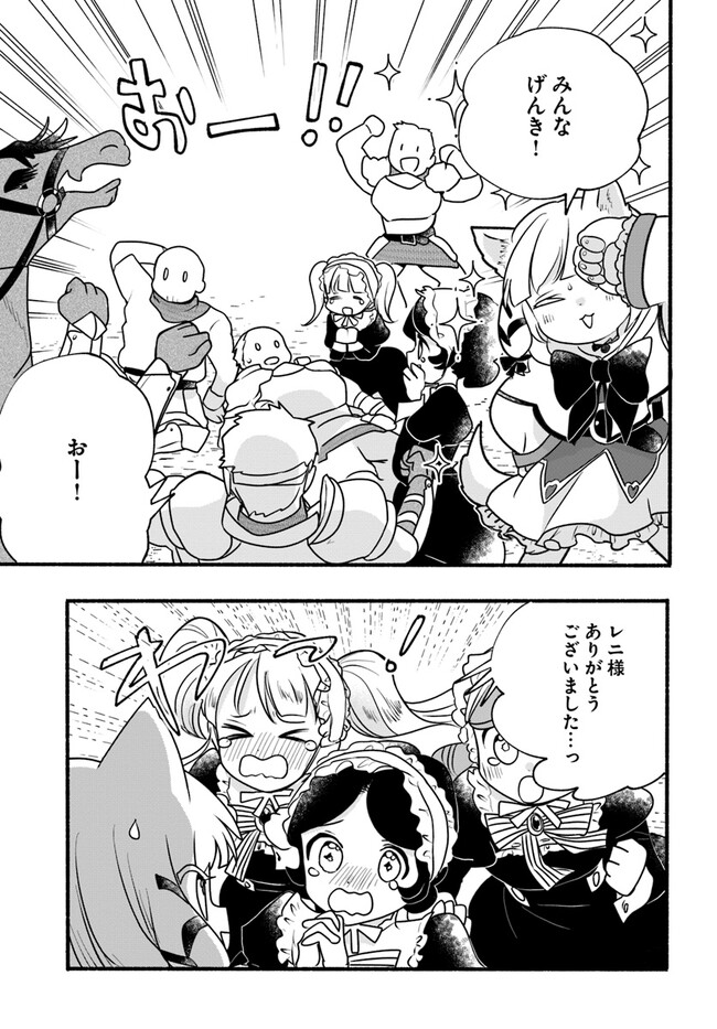 HONOBO NO ISEKAI TENSEI DAYS: LEVEL COUNTER, ITEM MOCHI GOSHI! WATASHI WA SAIKYOU YOUJO DESU (MANGA) - raw - Chapter 20 - https://jpdd.ccdd.to/JPDD/honobonoisekaitenseidayslevelcounteritemmochigoshiwatashiwasaikyouyoujodesumanga/220355/akpakxodiir.jpg