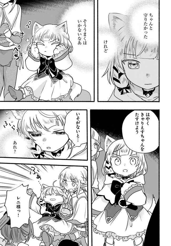 HONOBO NO ISEKAI TENSEI DAYS: LEVEL COUNTER, ITEM MOCHI GOSHI! WATASHI WA SAIKYOU YOUJO DESU (MANGA) - raw - Chapter 20 - https://jpdd.ccdd.to/JPDD/honobonoisekaitenseidayslevelcounteritemmochigoshiwatashiwasaikyouyoujodesumanga/220355/aofiqdj4pth.jpg