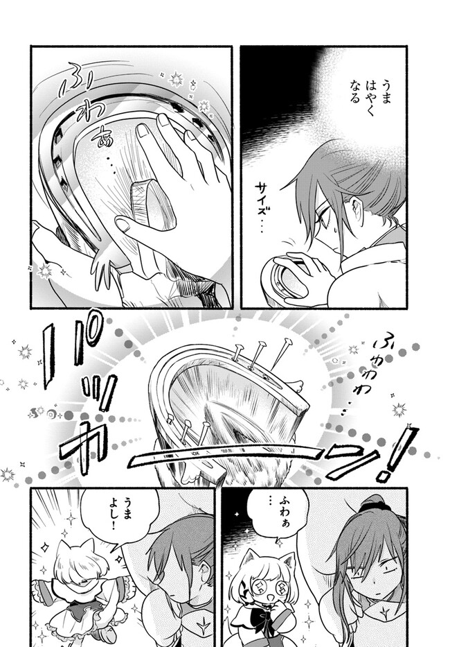 HONOBO NO ISEKAI TENSEI DAYS: LEVEL COUNTER, ITEM MOCHI GOSHI! WATASHI WA SAIKYOU YOUJO DESU (MANGA) - raw - Chapter 20 - https://jpdd.ccdd.to/JPDD/honobonoisekaitenseidayslevelcounteritemmochigoshiwatashiwasaikyouyoujodesumanga/220355/ckgolda5lta.jpg