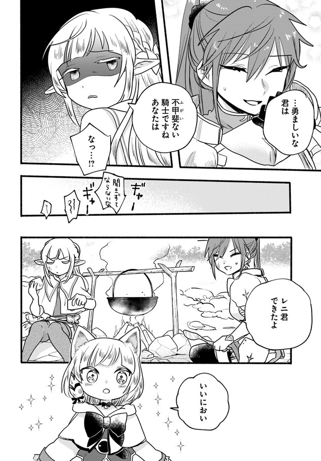 HONOBO NO ISEKAI TENSEI DAYS: LEVEL COUNTER, ITEM MOCHI GOSHI! WATASHI WA SAIKYOU YOUJO DESU (MANGA) - raw - Chapter 20 - https://jpdd.ccdd.to/JPDD/honobonoisekaitenseidayslevelcounteritemmochigoshiwatashiwasaikyouyoujodesumanga/220355/cyhe4cjxcxt.jpg