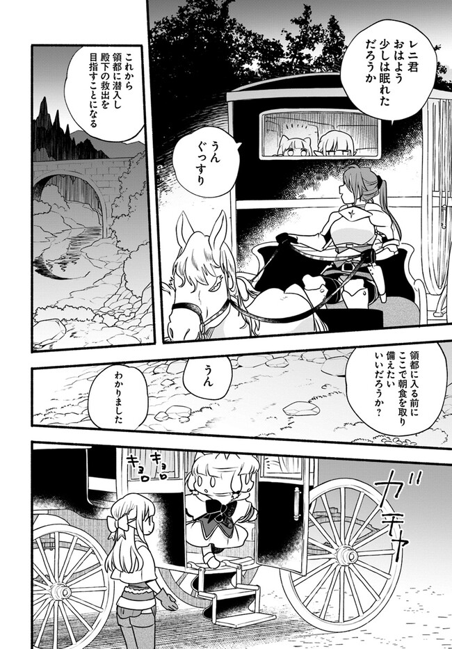 HONOBO NO ISEKAI TENSEI DAYS: LEVEL COUNTER, ITEM MOCHI GOSHI! WATASHI WA SAIKYOU YOUJO DESU (MANGA) - raw - Chapter 20 - https://jpdd.ccdd.to/JPDD/honobonoisekaitenseidayslevelcounteritemmochigoshiwatashiwasaikyouyoujodesumanga/220355/dyvq20f1o1c.jpg
