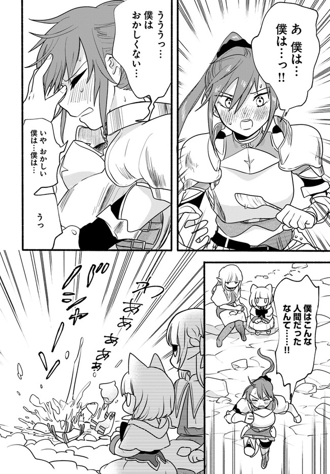 HONOBO NO ISEKAI TENSEI DAYS: LEVEL COUNTER, ITEM MOCHI GOSHI! WATASHI WA SAIKYOU YOUJO DESU (MANGA) - raw - Chapter 20 - https://jpdd.ccdd.to/JPDD/honobonoisekaitenseidayslevelcounteritemmochigoshiwatashiwasaikyouyoujodesumanga/220355/eftbarmvke0.jpg