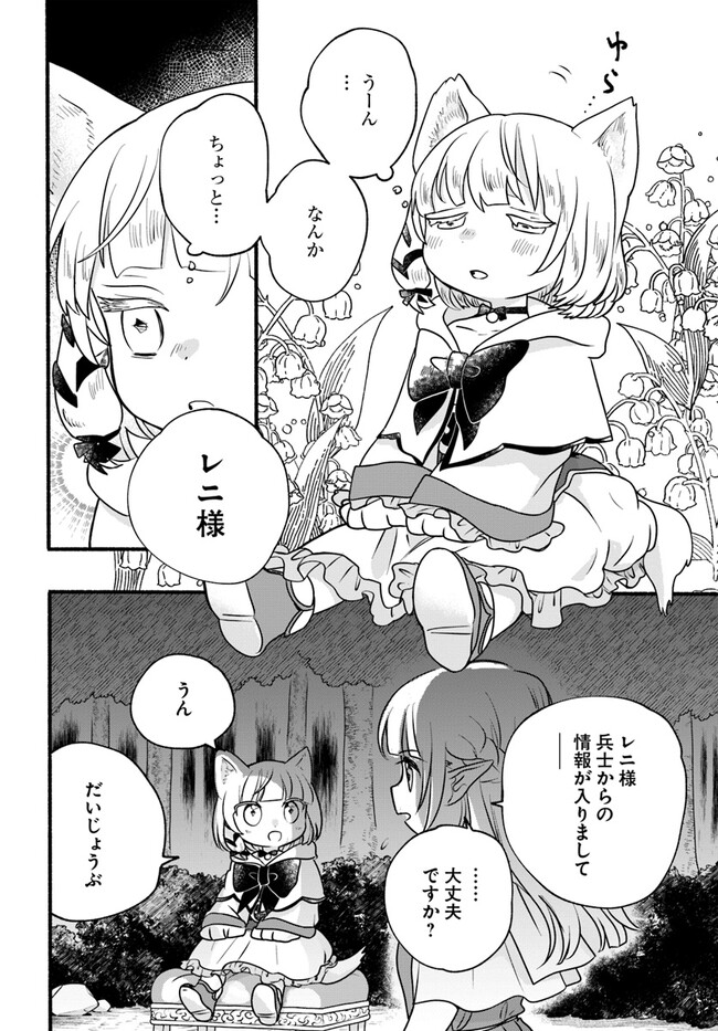 HONOBO NO ISEKAI TENSEI DAYS: LEVEL COUNTER, ITEM MOCHI GOSHI! WATASHI WA SAIKYOU YOUJO DESU (MANGA) - raw - Chapter 20 - https://jpdd.ccdd.to/JPDD/honobonoisekaitenseidayslevelcounteritemmochigoshiwatashiwasaikyouyoujodesumanga/220355/eq5zib5u20e.jpg