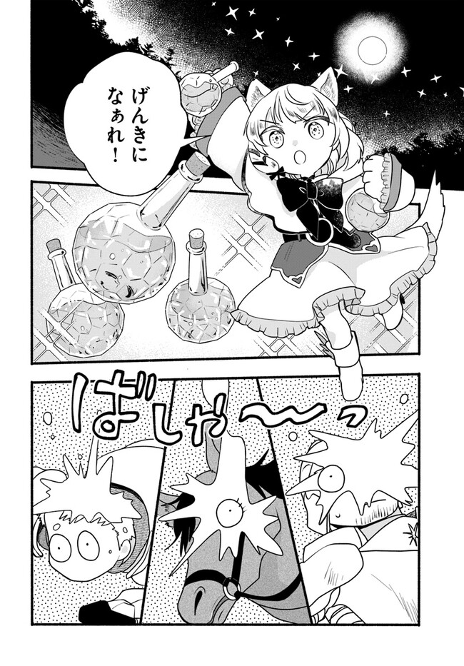 HONOBO NO ISEKAI TENSEI DAYS: LEVEL COUNTER, ITEM MOCHI GOSHI! WATASHI WA SAIKYOU YOUJO DESU (MANGA) - raw - Chapter 20 - https://jpdd.ccdd.to/JPDD/honobonoisekaitenseidayslevelcounteritemmochigoshiwatashiwasaikyouyoujodesumanga/220355/hx2y3u42znn.jpg