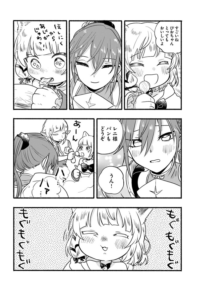 HONOBO NO ISEKAI TENSEI DAYS: LEVEL COUNTER, ITEM MOCHI GOSHI! WATASHI WA SAIKYOU YOUJO DESU (MANGA) - raw - Chapter 20 - https://jpdd.ccdd.to/JPDD/honobonoisekaitenseidayslevelcounteritemmochigoshiwatashiwasaikyouyoujodesumanga/220355/mzqdl4ptuln.jpg