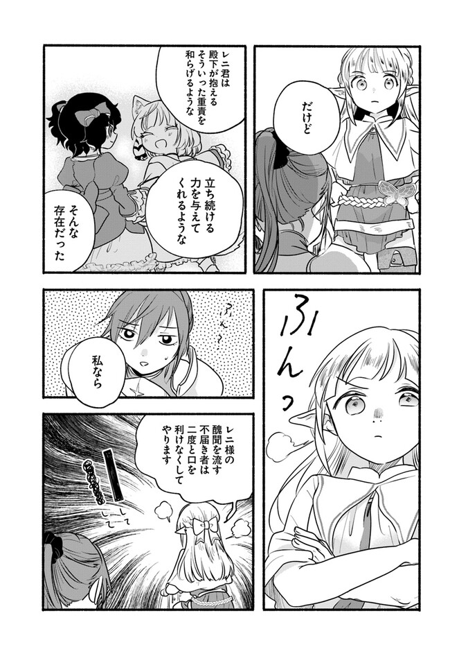 HONOBO NO ISEKAI TENSEI DAYS: LEVEL COUNTER, ITEM MOCHI GOSHI! WATASHI WA SAIKYOU YOUJO DESU (MANGA) - raw - Chapter 20 - https://jpdd.ccdd.to/JPDD/honobonoisekaitenseidayslevelcounteritemmochigoshiwatashiwasaikyouyoujodesumanga/220355/nikp0pzpilv.jpg