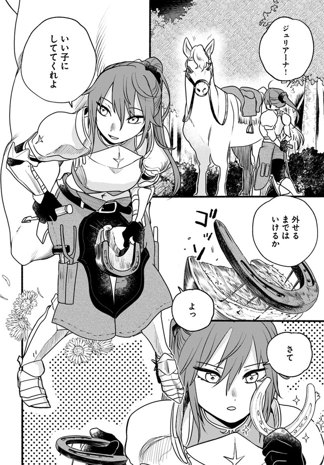 HONOBO NO ISEKAI TENSEI DAYS: LEVEL COUNTER, ITEM MOCHI GOSHI! WATASHI WA SAIKYOU YOUJO DESU (MANGA) - raw - Chapter 20 - https://jpdd.ccdd.to/JPDD/honobonoisekaitenseidayslevelcounteritemmochigoshiwatashiwasaikyouyoujodesumanga/220355/ocwcgd1hfuu.jpg