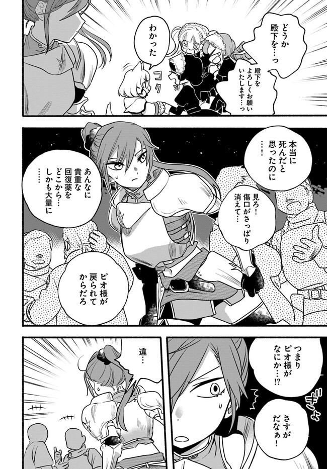 HONOBO NO ISEKAI TENSEI DAYS: LEVEL COUNTER, ITEM MOCHI GOSHI! WATASHI WA SAIKYOU YOUJO DESU (MANGA) - raw - Chapter 20 - https://jpdd.ccdd.to/JPDD/honobonoisekaitenseidayslevelcounteritemmochigoshiwatashiwasaikyouyoujodesumanga/220355/ovrx20l3aad.jpg