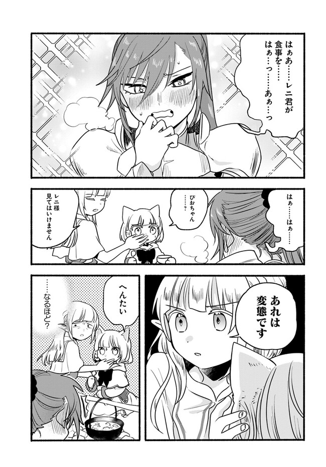 HONOBO NO ISEKAI TENSEI DAYS: LEVEL COUNTER, ITEM MOCHI GOSHI! WATASHI WA SAIKYOU YOUJO DESU (MANGA) - raw - Chapter 20 - https://jpdd.ccdd.to/JPDD/honobonoisekaitenseidayslevelcounteritemmochigoshiwatashiwasaikyouyoujodesumanga/220355/ppi4o0l2snk.jpg
